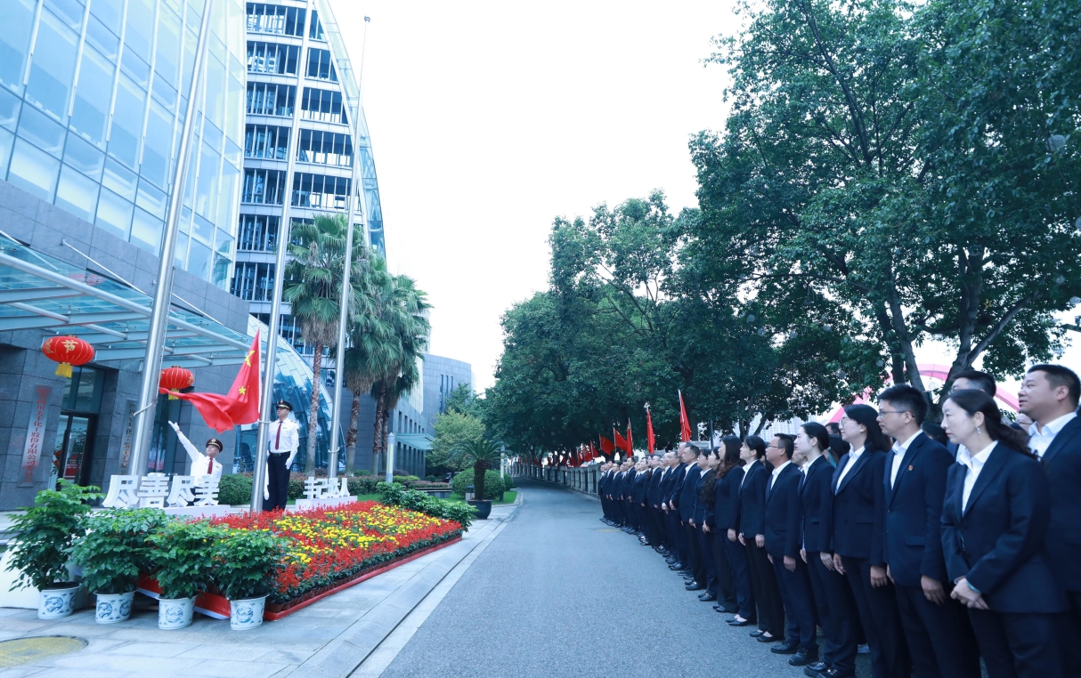 國慶節(jié)后上班首日  舉行升旗儀式